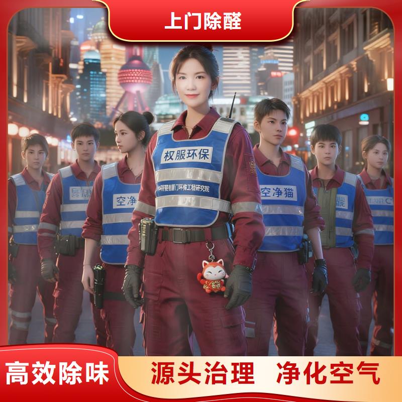 石龙镇全国直营上门除甲醛检测治理品牌空净猫除甲醛衢州市衢江区横路办事处 上门除甲醛检测治理公司 空净猫全国直营全程可视