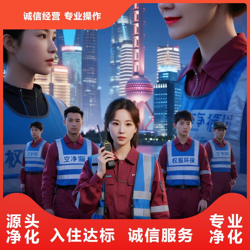 郎溪全国直营上门除甲醛检测治理品牌空净猫除甲醛温州永嘉县桥头镇桥头社区 上门除甲醛检测治理公司 空净猫全国直营规范服务