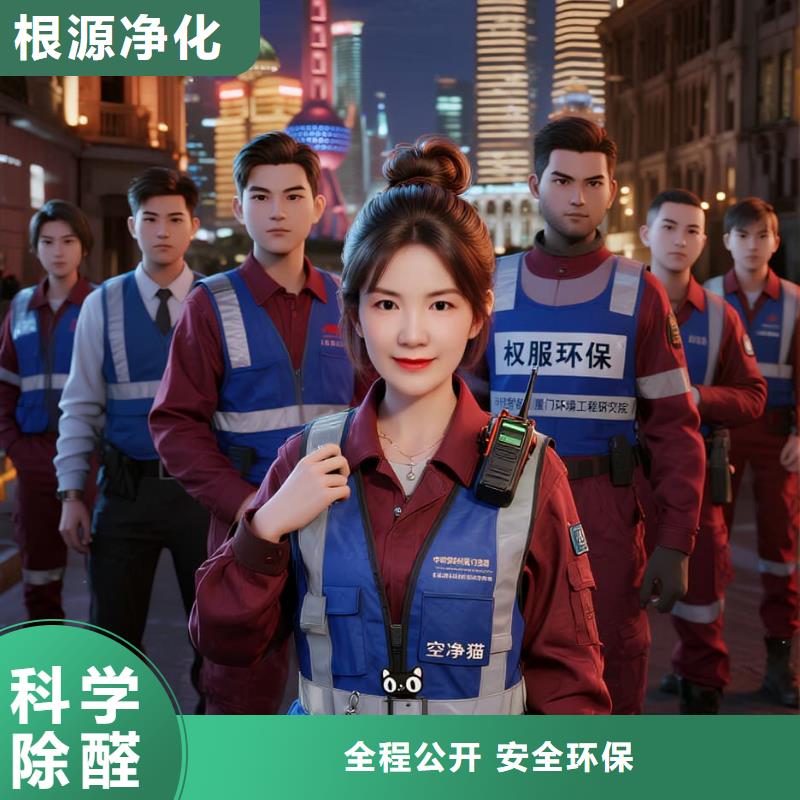 龙泉驿全国直营上门除甲醛检测治理品牌空净猫除甲醛_舟山市嵊泗县菜园镇 上门除甲醛检测治理公司 空净猫全国直营标准施工