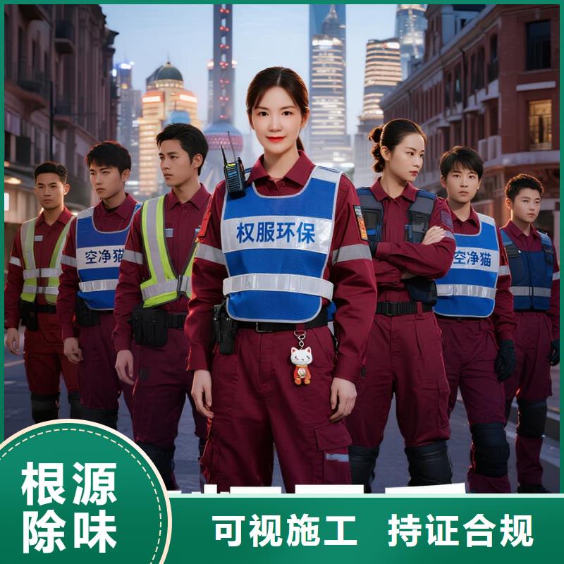 纳雍全国直营上门除甲醛检测治理品牌空净猫除甲醛金华市磐安县胡宅乡 上门除甲醛检测治理公司 空净猫全国直营持证专业