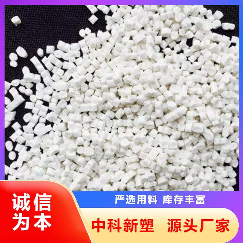 绵竹中科新塑再生PC颗粒超产品在细节极速再生PP颗粒