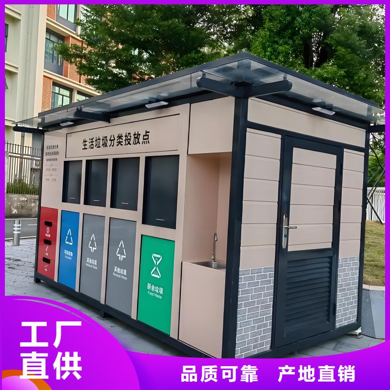 环卫垃圾分类房好产品有口碑销量过百小区物业垃圾分类房做工精细