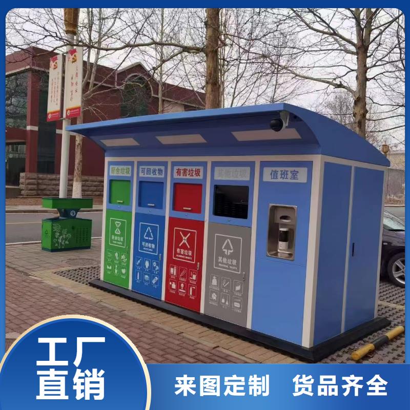 户外垃圾分类房实力商家供货稳定环保垃圾分类房质量三包