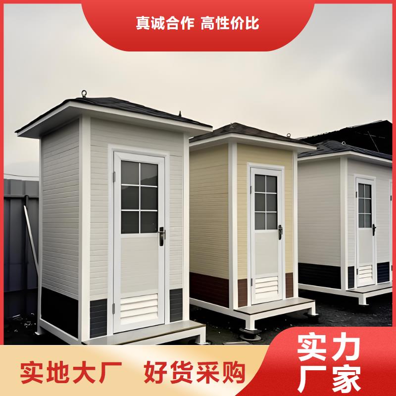 环保移动厕所畅销本地豪华移动厕所保质保量