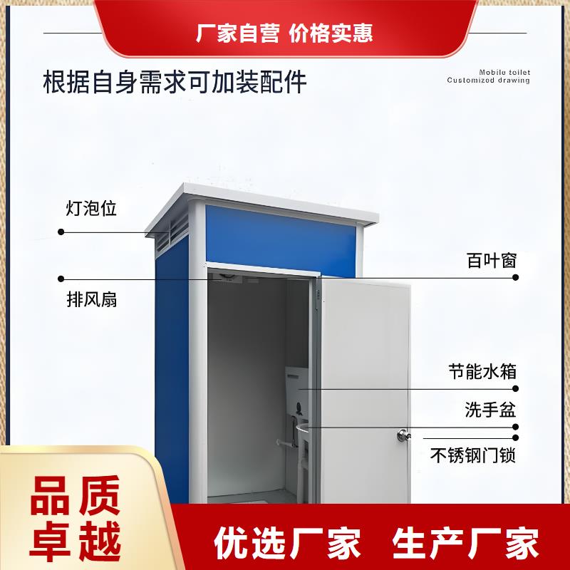 农村可移动厕所卫生间直销售后完善生态环保移动厕所优质货源