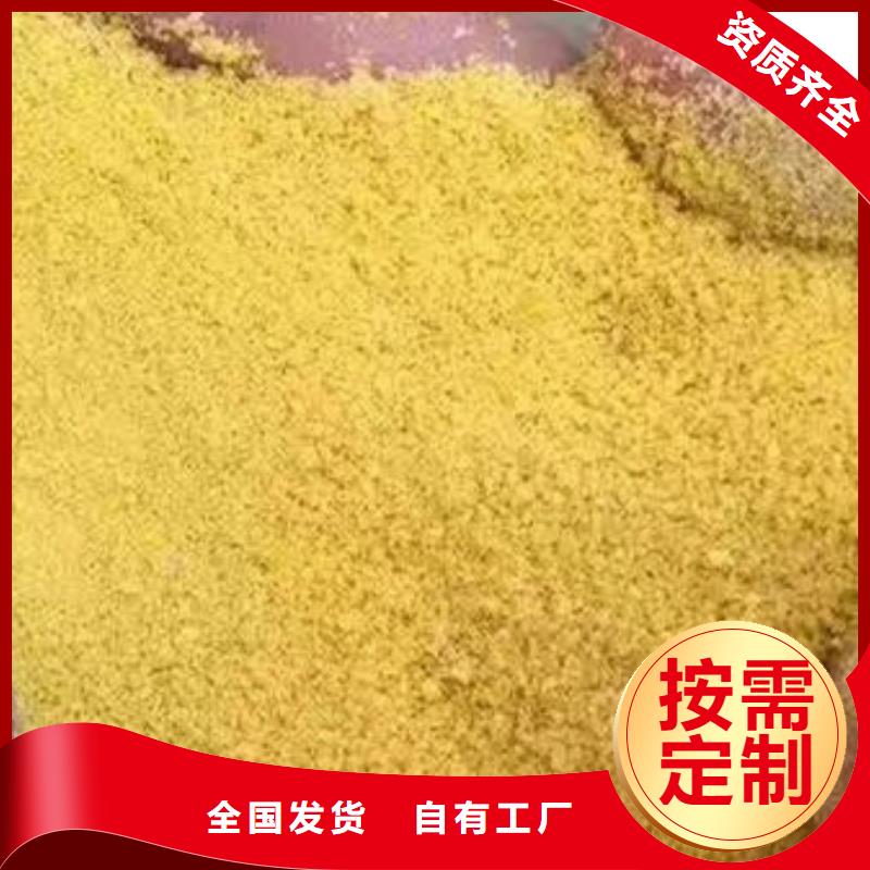 固体聚合氯化铝规格型号全精细加工当地供应商
