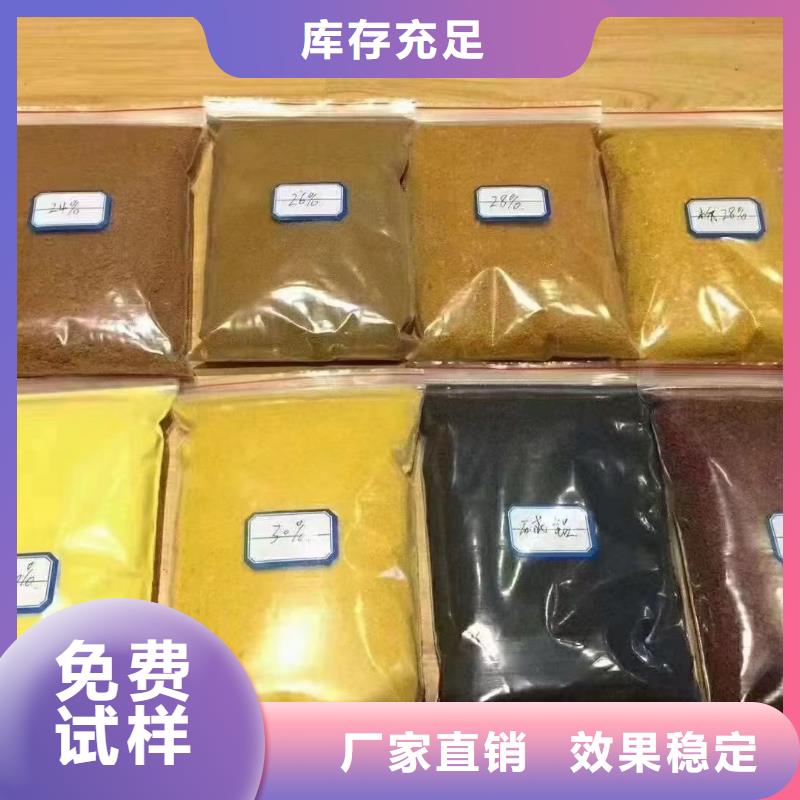 棕褐色聚合氯化铝信誉有保证防潮性好质量三包