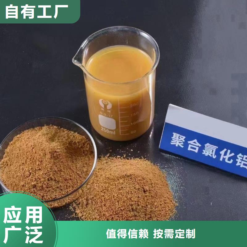 聚合氯化铝货到付款追求细节品质