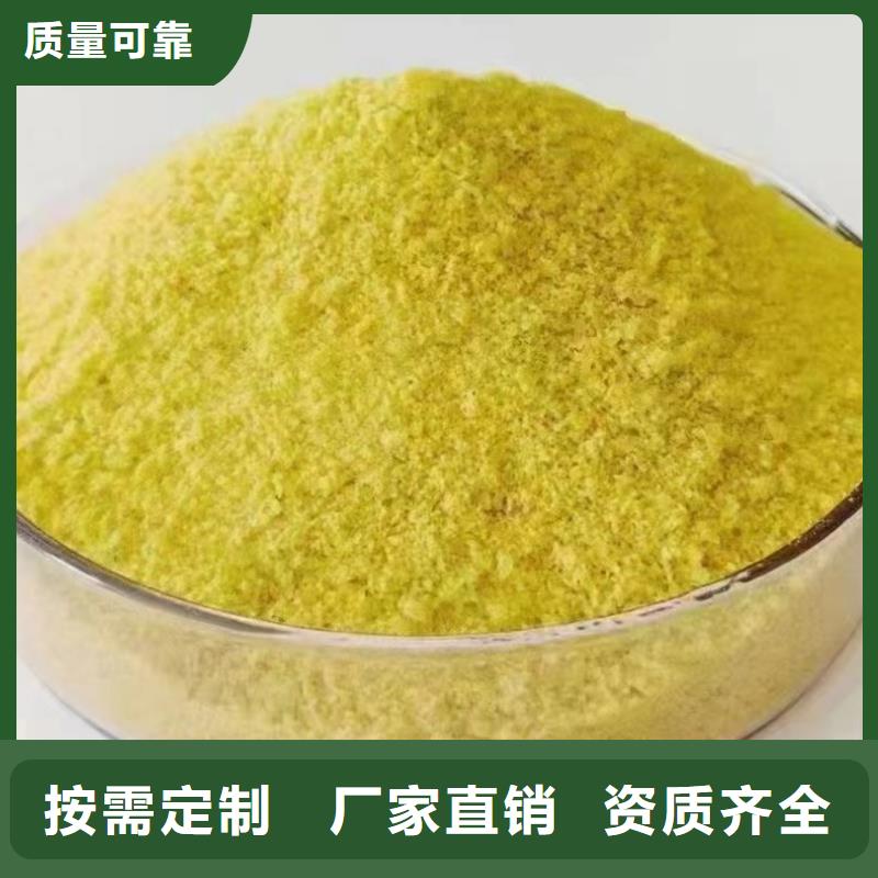 东营固体聚合氯化铝的图文介绍科学配比