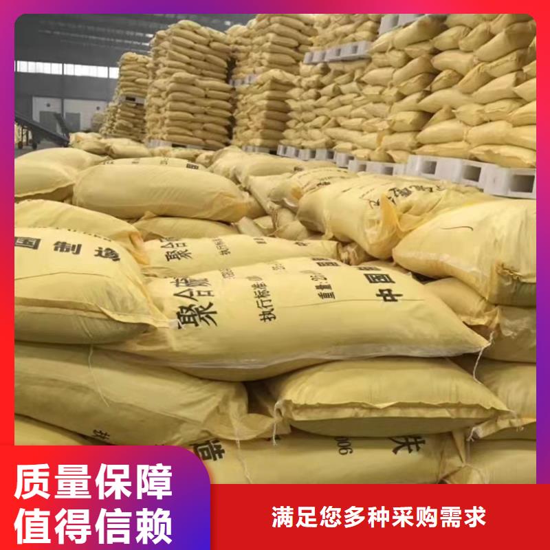 高纯聚铝适用范围广按需定制真材实料