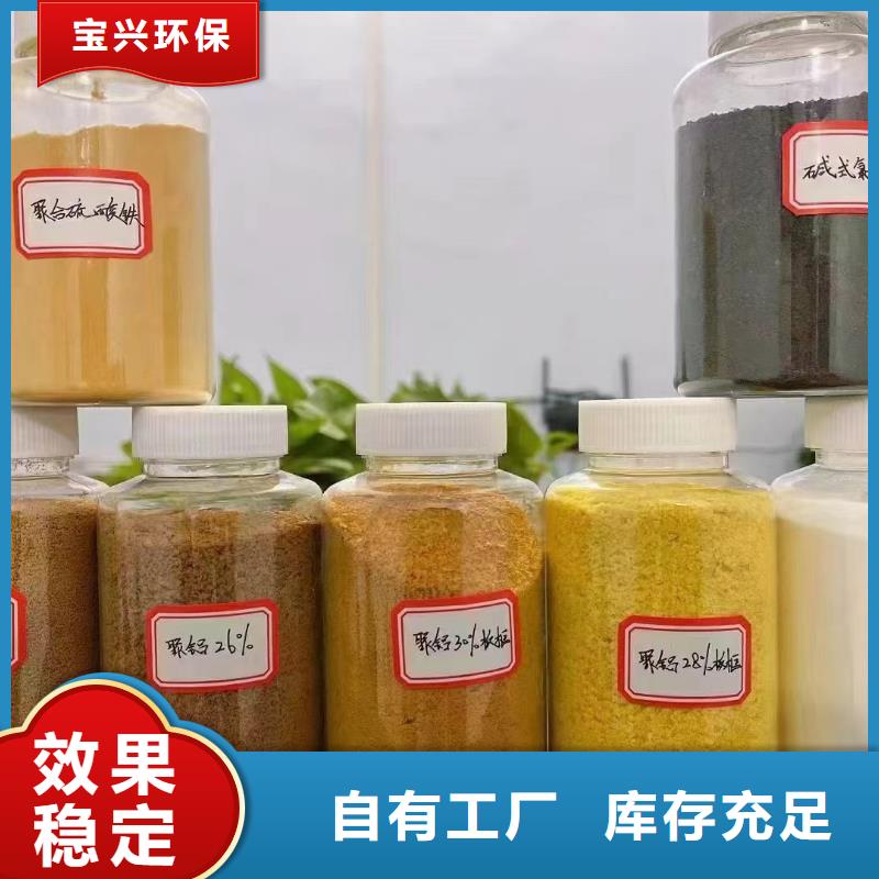 食品级聚铝设计合理溶解性好按需定做
