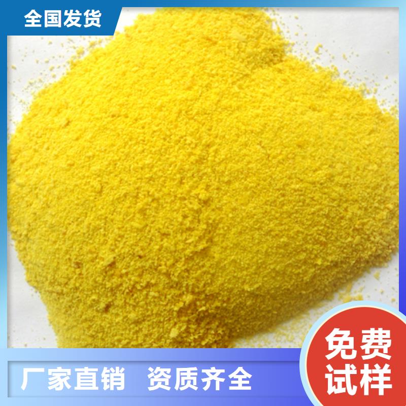 食品级聚铝一站式厂家应用广泛