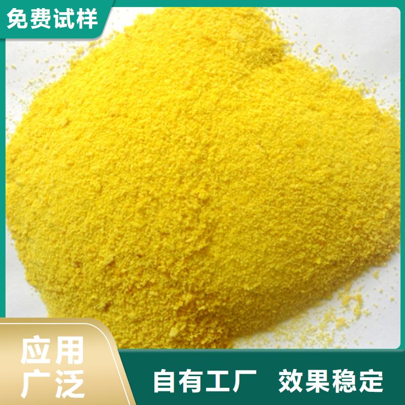 喷雾聚合氯化铝精心选材绿色环保直销厂家