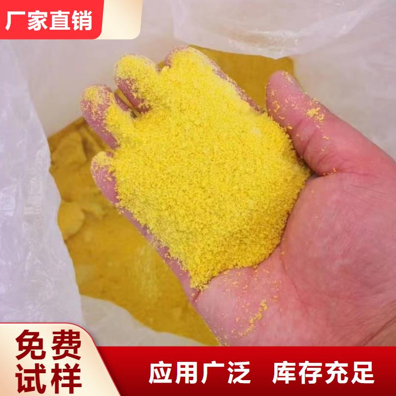 聚合氯化铝工业级市场创新技术专业信赖厂家