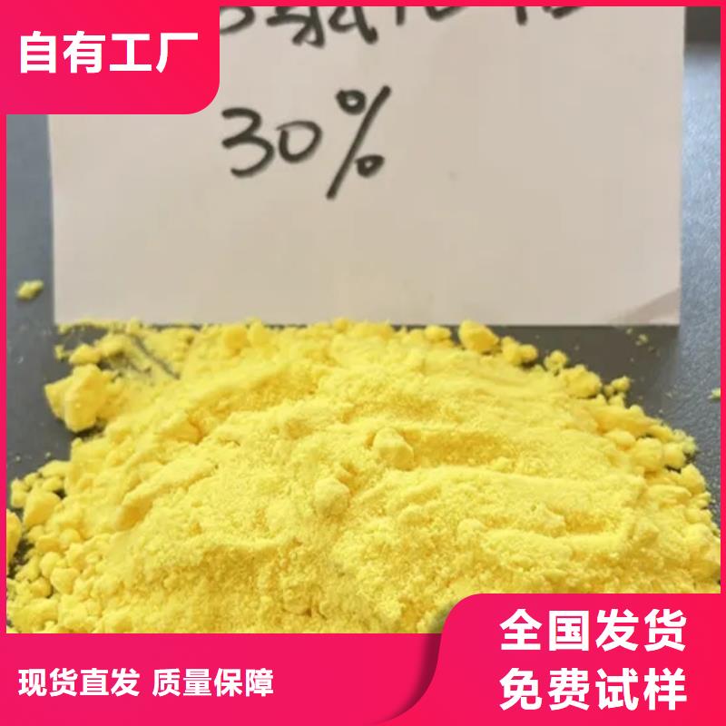 聚合氯化铝液体认准宝兴同城生产商