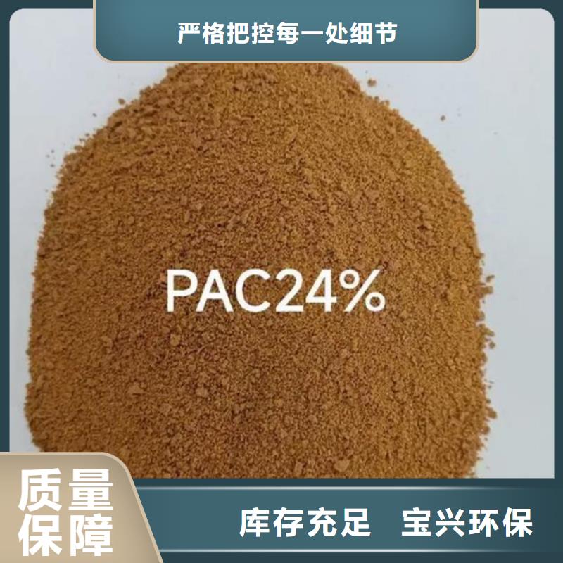 玉林工业级聚铝售后服务完善诚信经营