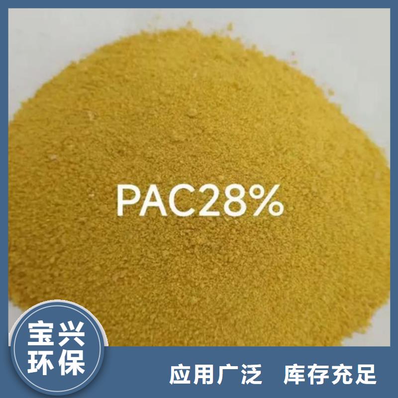 聚合氯化铝工业级保质保量采购无忧