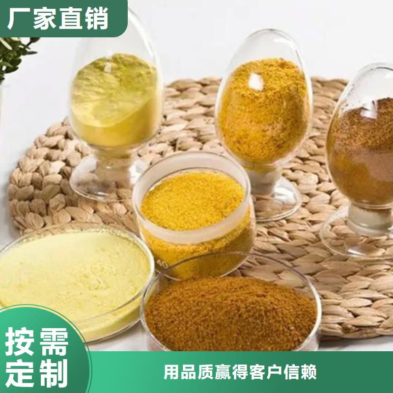 工业级聚铝欢迎咨询当地经销商