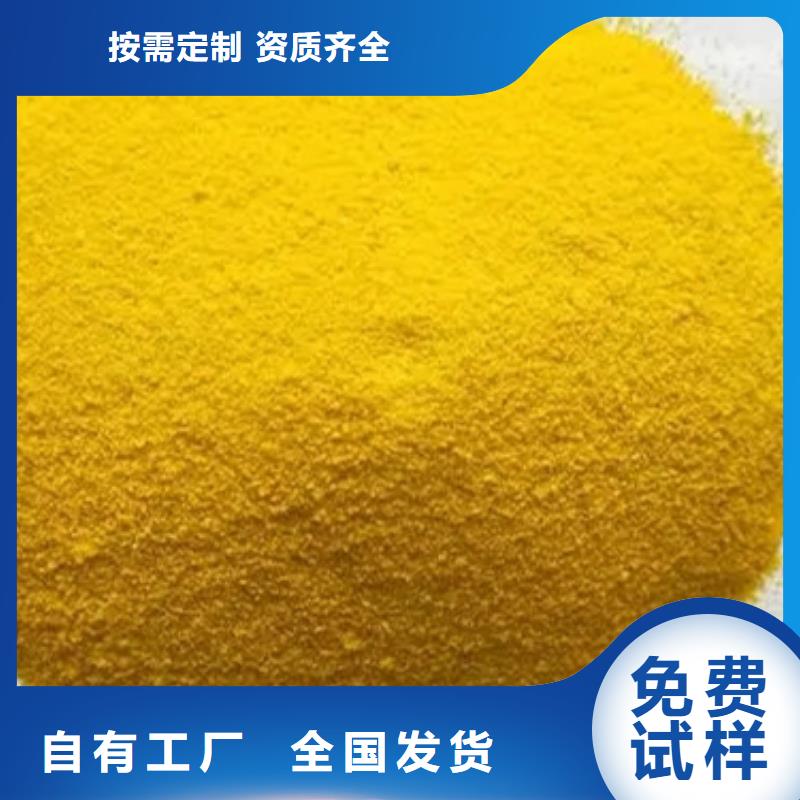 食品级聚铝量大更厂家大量现货