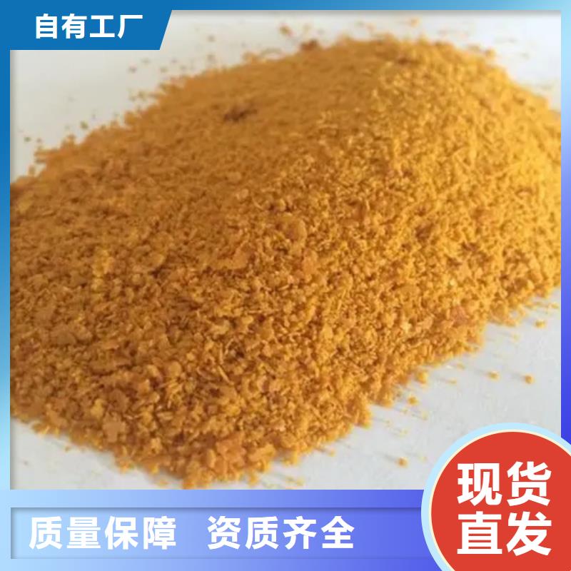 固体聚铝经验丰富品质可靠严格检测厂家直销值得选择