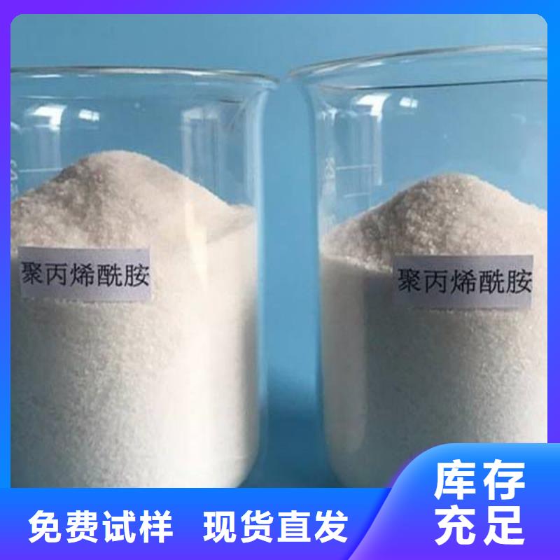 PAM非离子绿色环保源头工厂量大检验发货