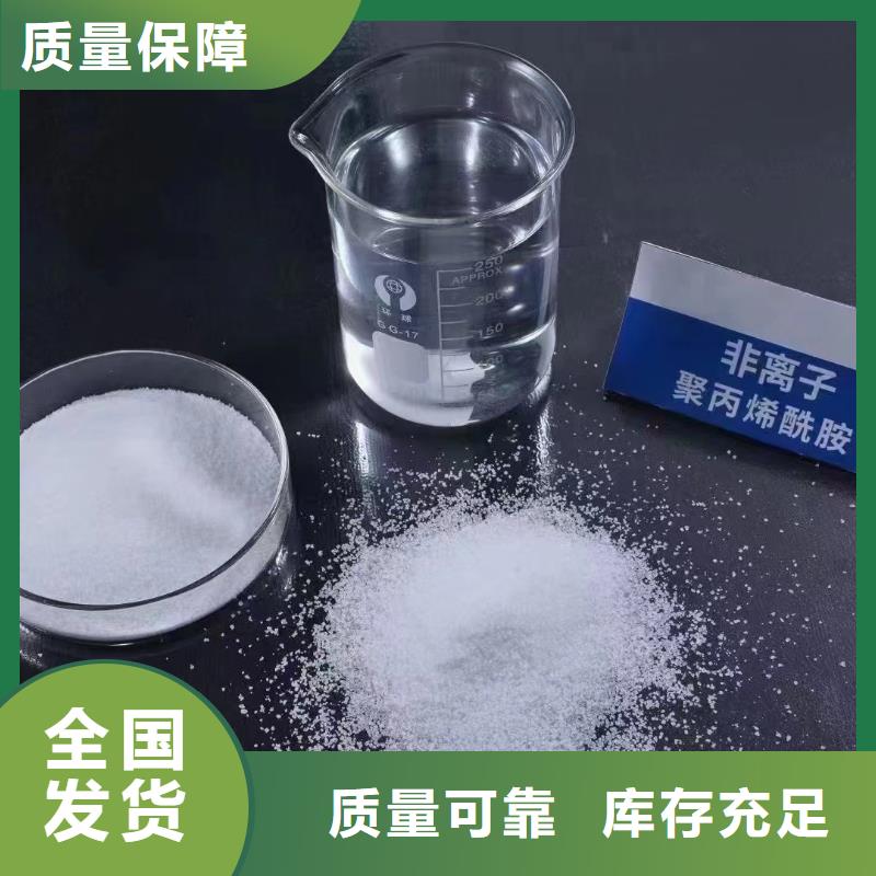 PAM阳离子品质优良本地生产厂家