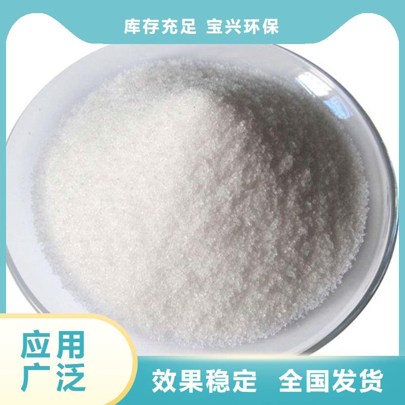 阳离子聚丙烯酰胺净化先锋就近发货