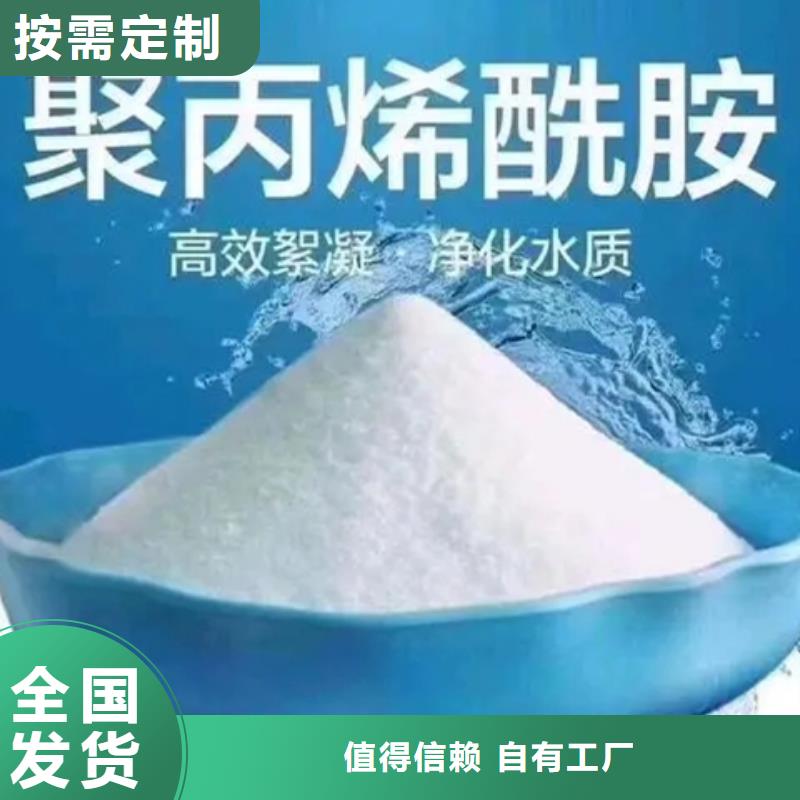 阴离子聚丙烯酰胺污水处理优势