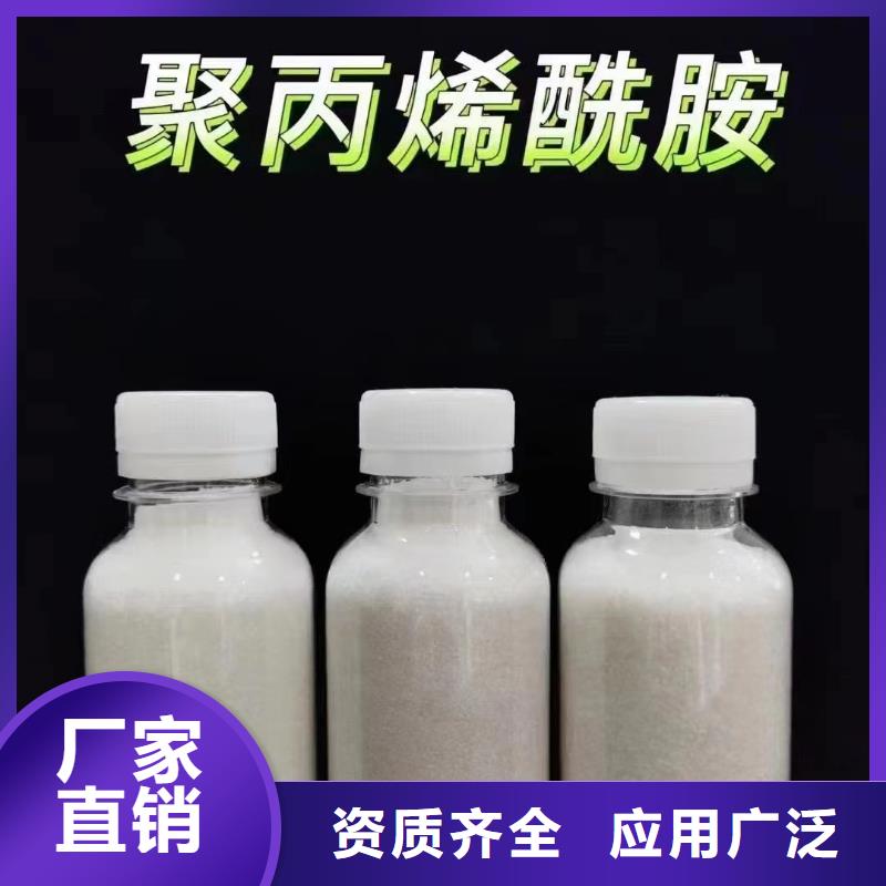 高分子聚丙烯酰胺精准加工专业生产团队真正让利给买家