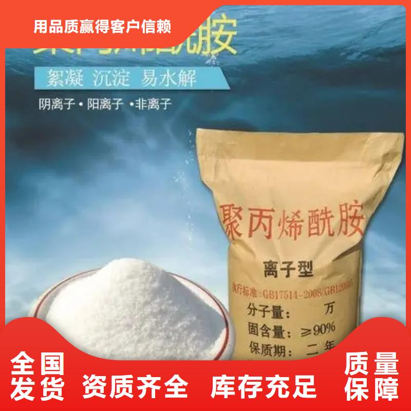 高分子聚丙烯酰胺经久耐用N年专注当地供应商