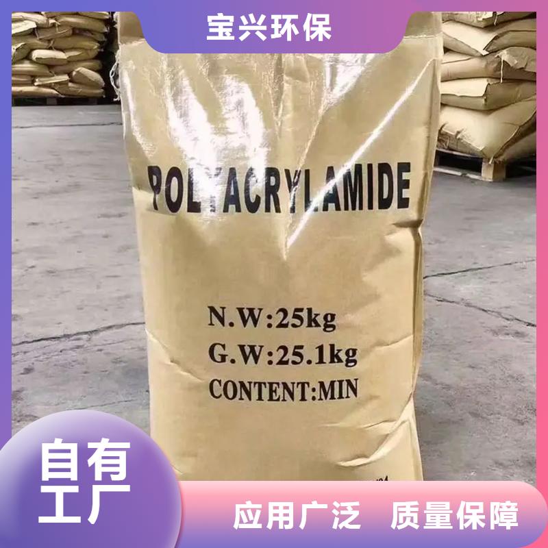 阴离子聚丙烯酰胺分散性佳诚信商家服务热情供货及时