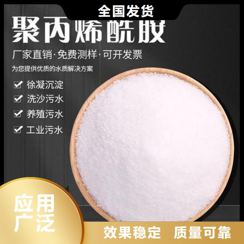 PAM阳离子专业之选细节决定品质