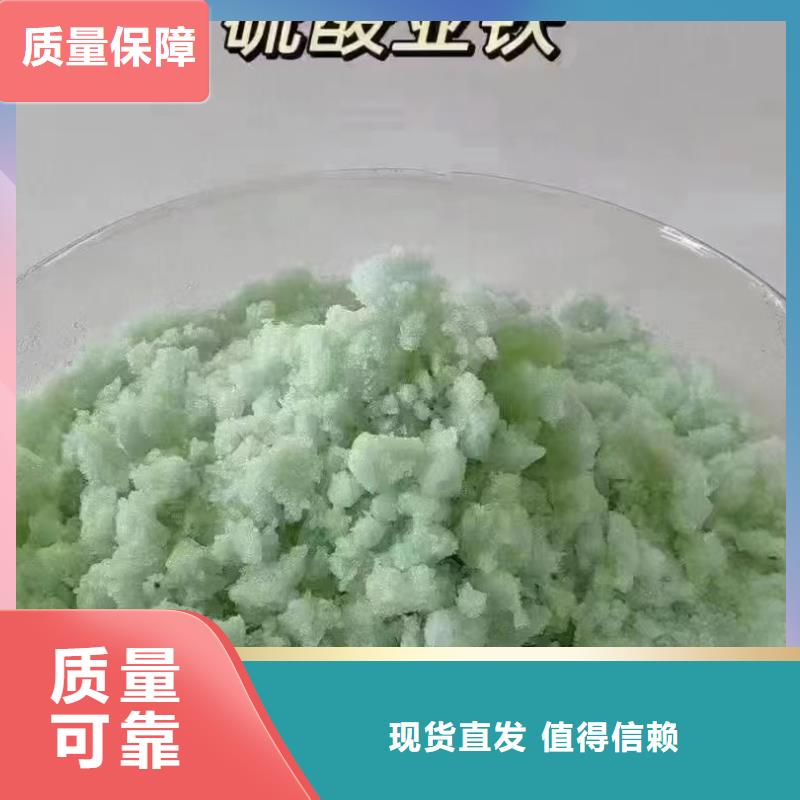 烘干硫酸亚铁信誉保障本地货源