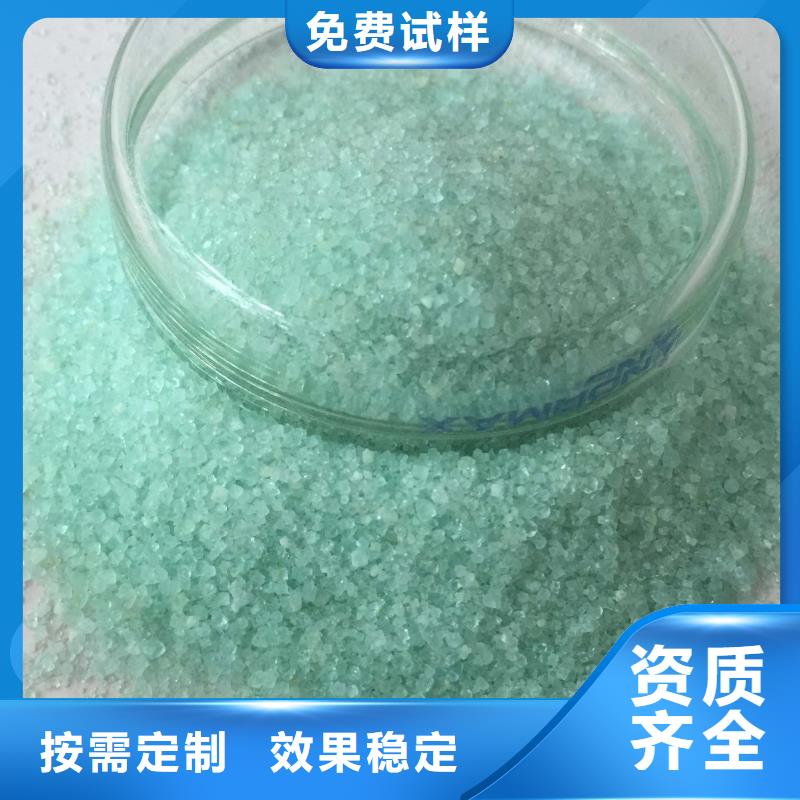 农用硫酸亚铁专业研发为您精心挑选