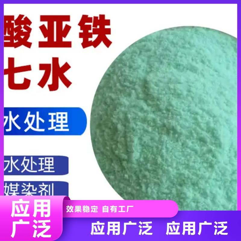 北海水处理硫酸亚铁实体诚信厂家优质原料