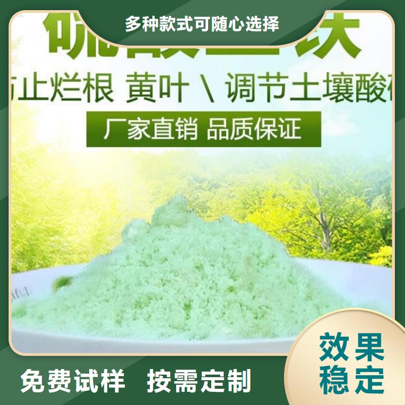 榆林市绥德县工业硫酸亚铁品质卓越