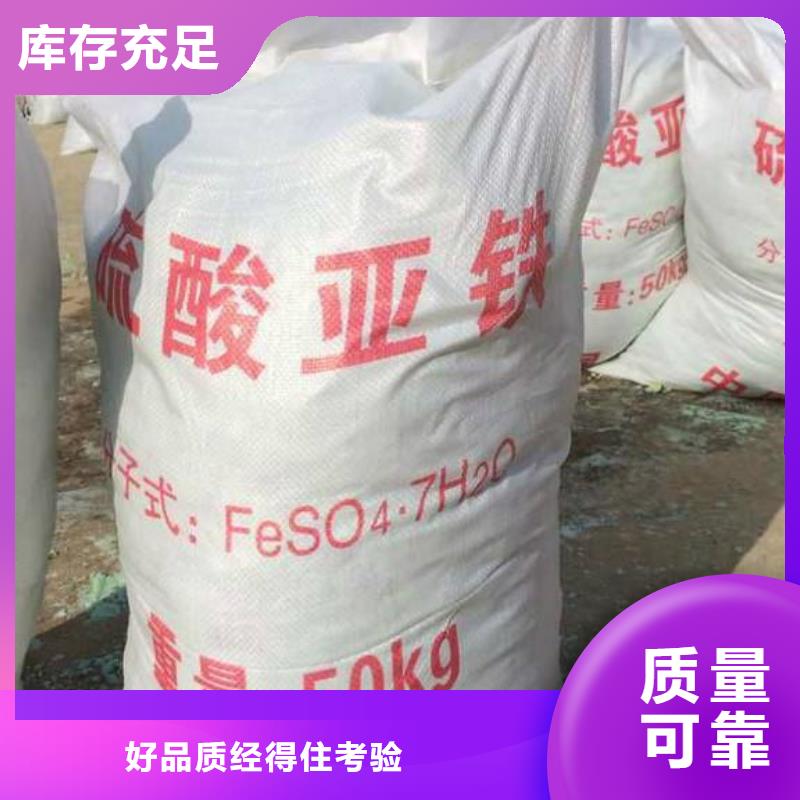 液体硫酸亚铁量大价优当地公司
