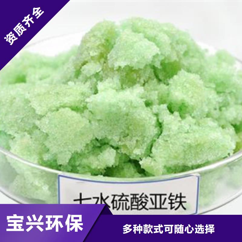 一水硫酸亚铁高品质诚信厂家快速响应不断创新