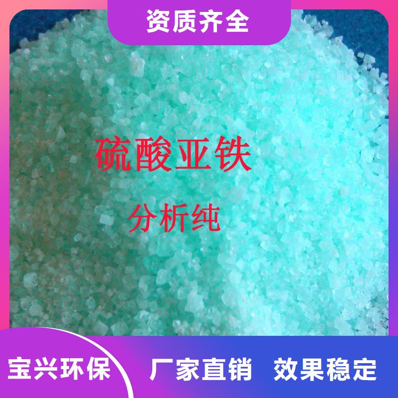 梧州液体硫酸亚铁高品质现货销售快速响应