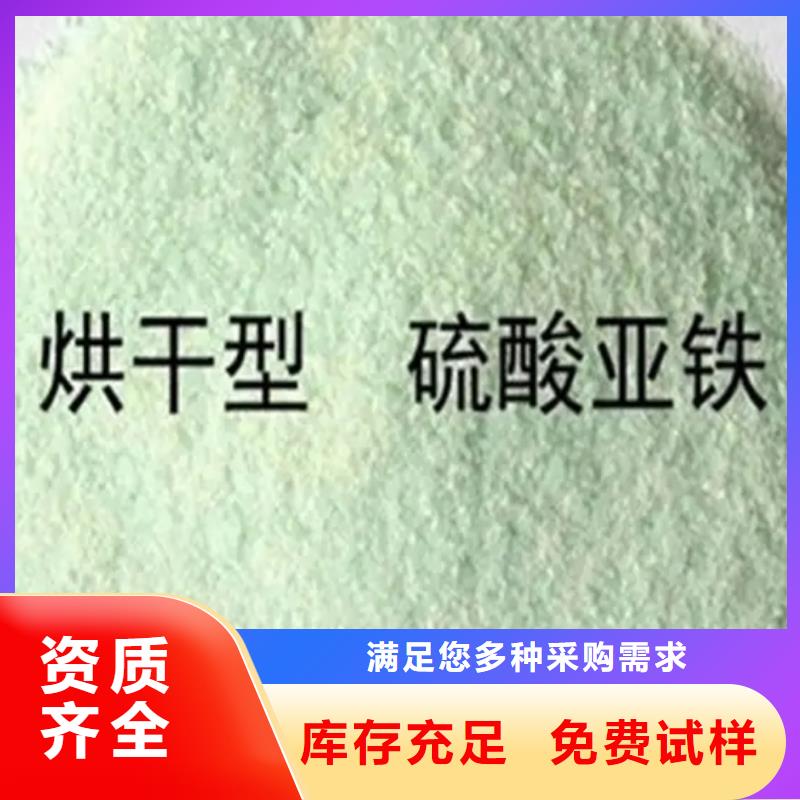 福建食品级硫酸亚铁品质值得信赖质量认证