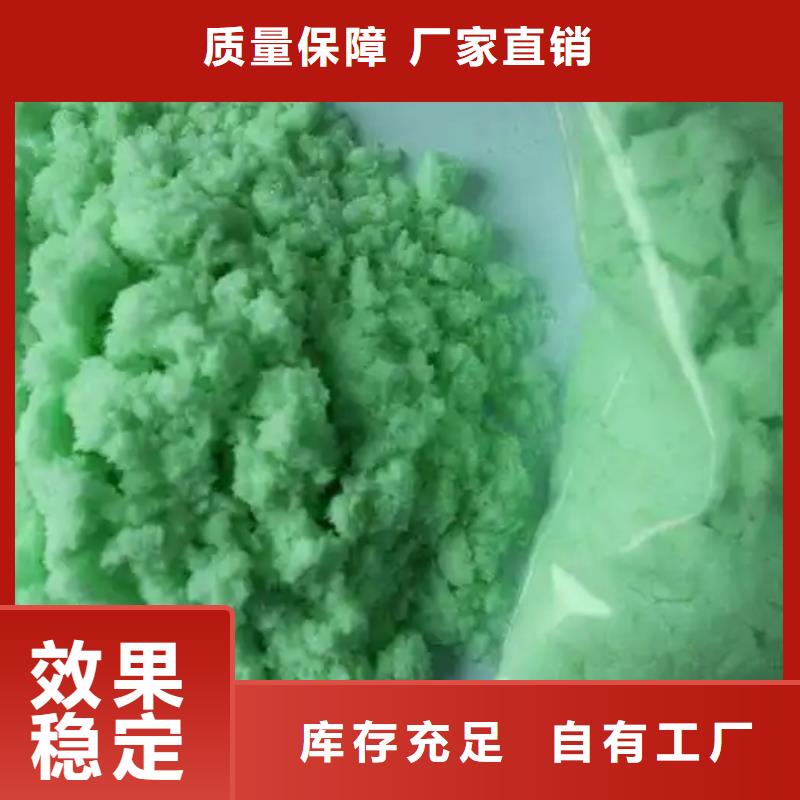 铁岭食品级硫酸亚铁售后无忧质量认证