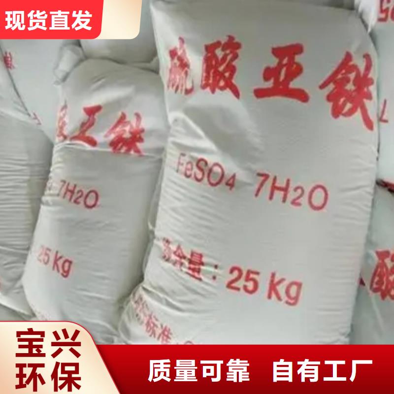 无水硫酸亚铁生产厂家支持定制加工