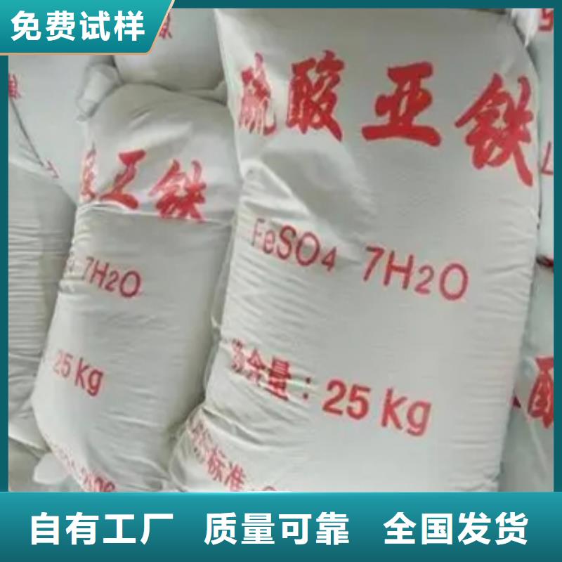 河池液体硫酸亚铁专业设计