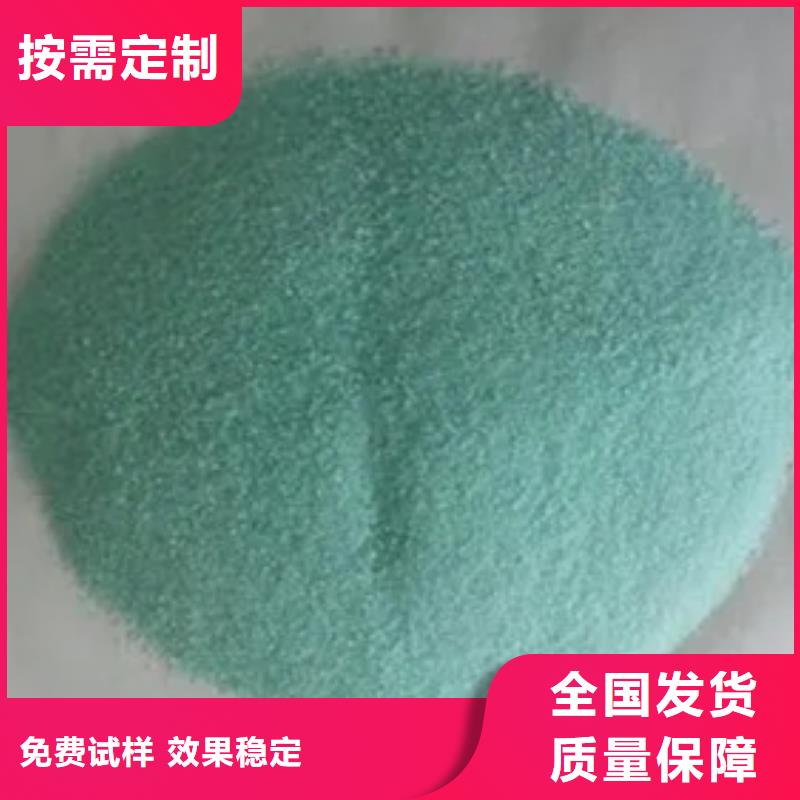 五水硫酸亚铁生产诚信厂家