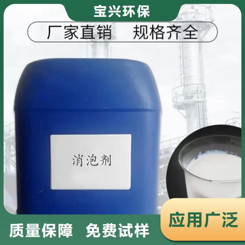 聚醚消泡剂多种款式可随心选择同城公司
