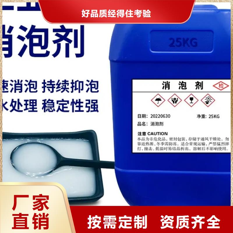 济南市历城区工业消泡剂出厂严格质检