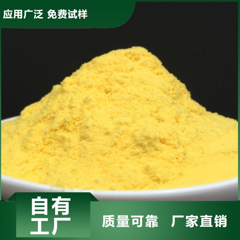 固体聚铁采购同城品牌