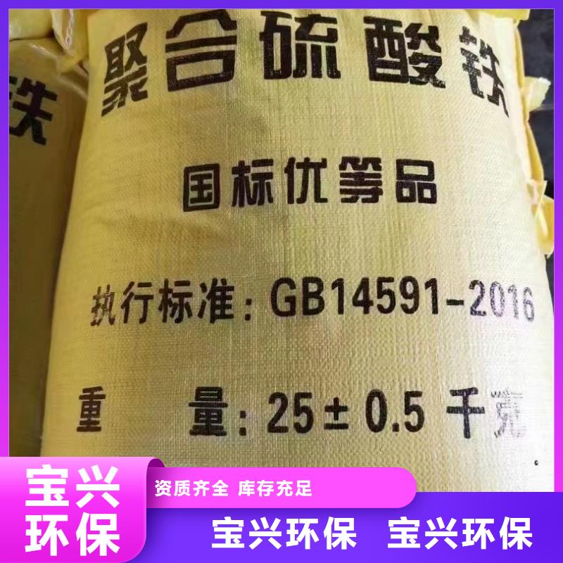 聚合硫酸铁一手货源一个起售