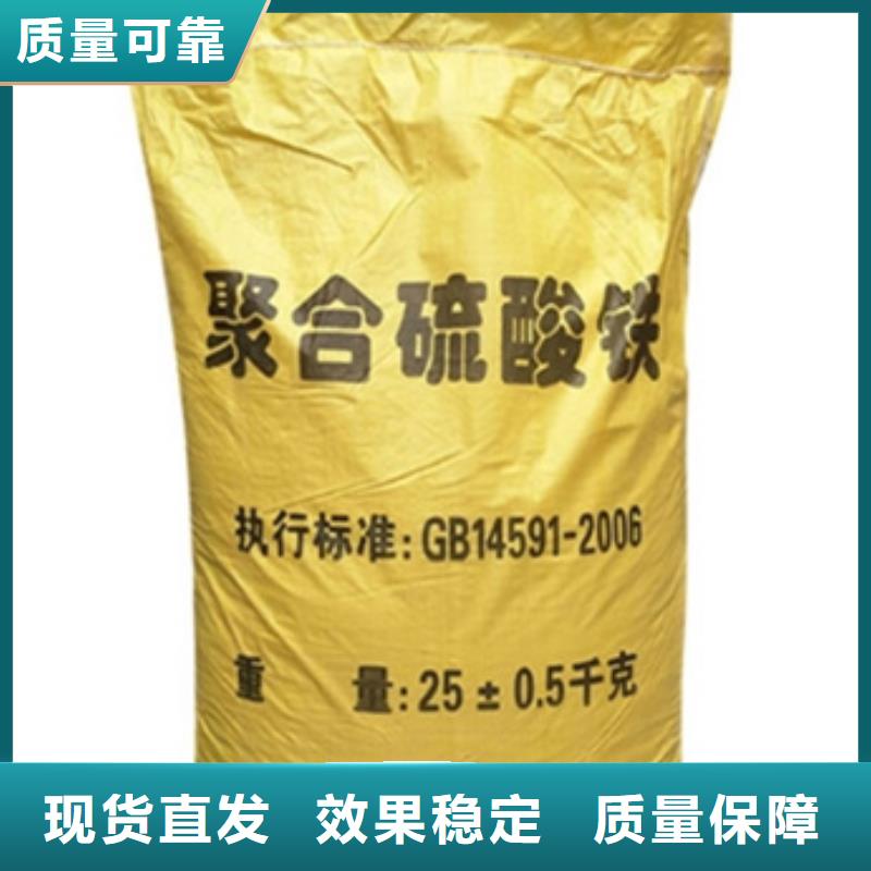 工业级固体聚合硫酸铁海量货源同城公司