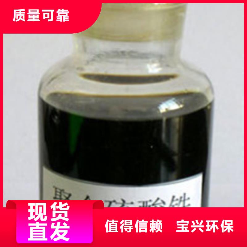 液体聚铁全新升级品质保障服务周到